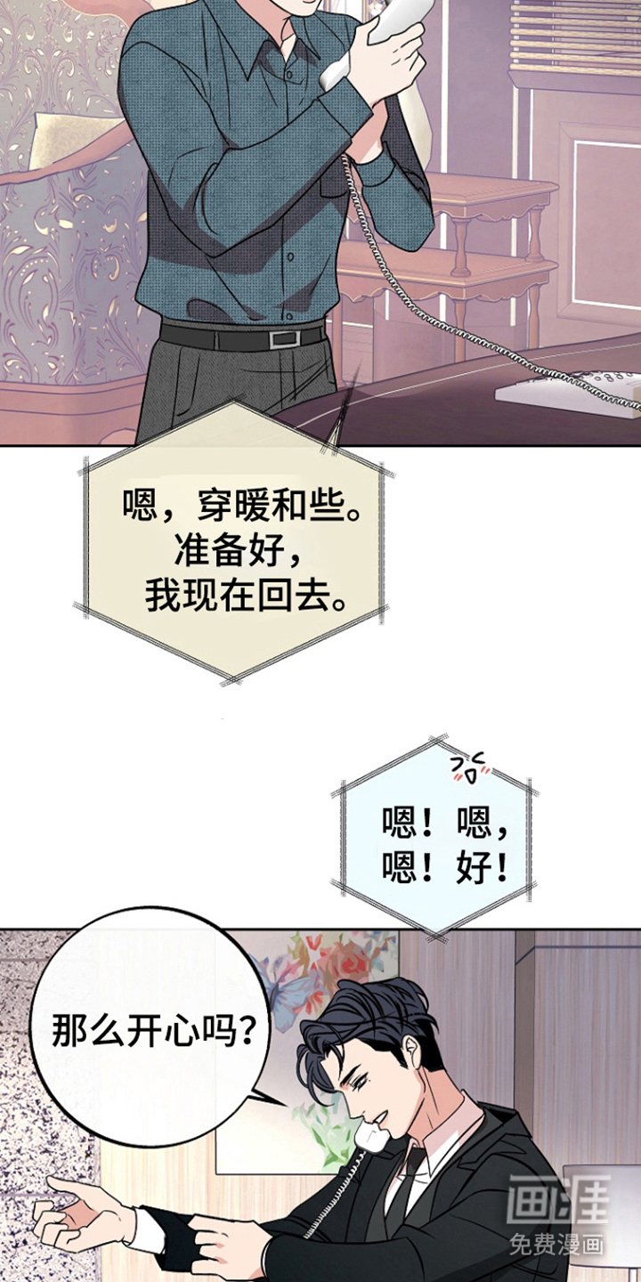 第80章：【第二季】出事了