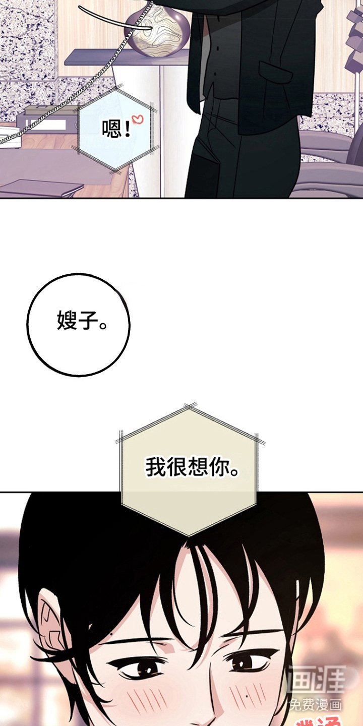 第80章：【第二季】出事了