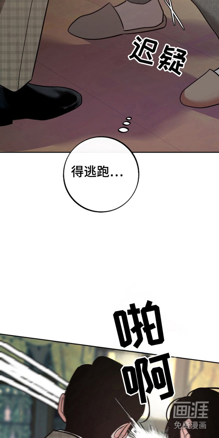 第80章：【第二季】出事了