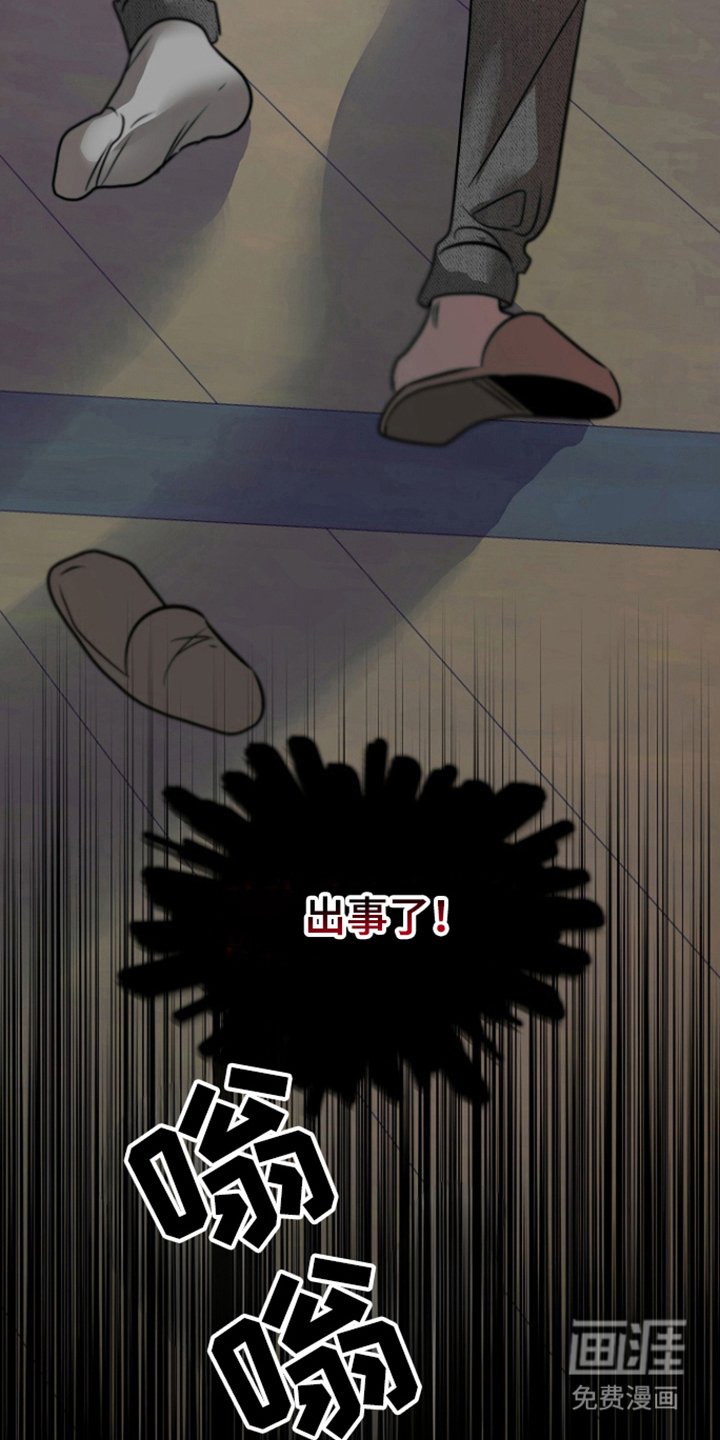 第80章：【第二季】出事了