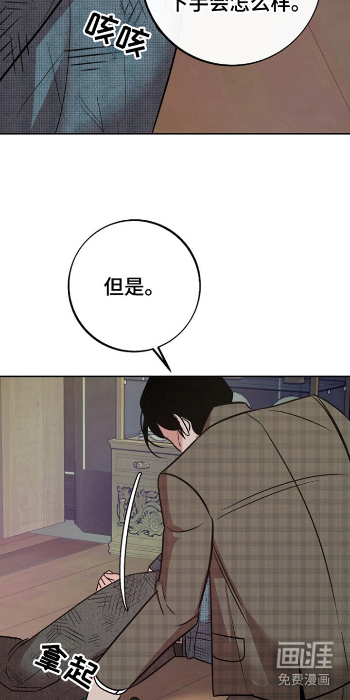 第81章：【第二季】纵火