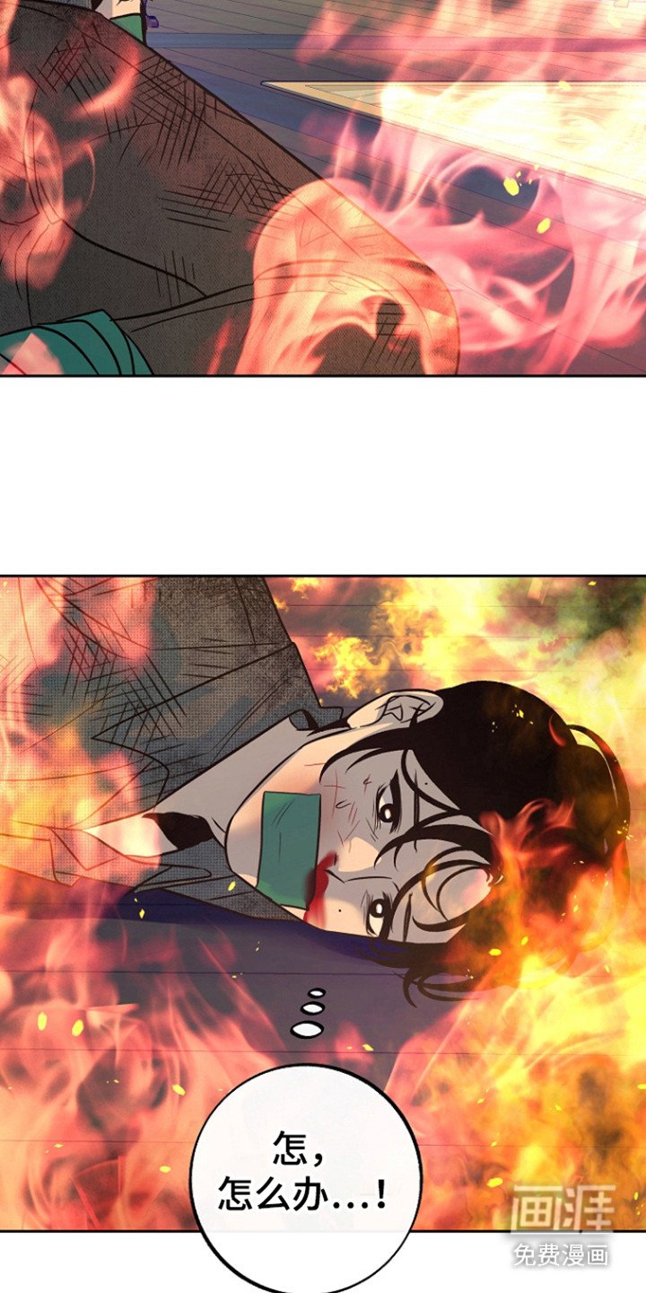 第81章：【第二季】纵火