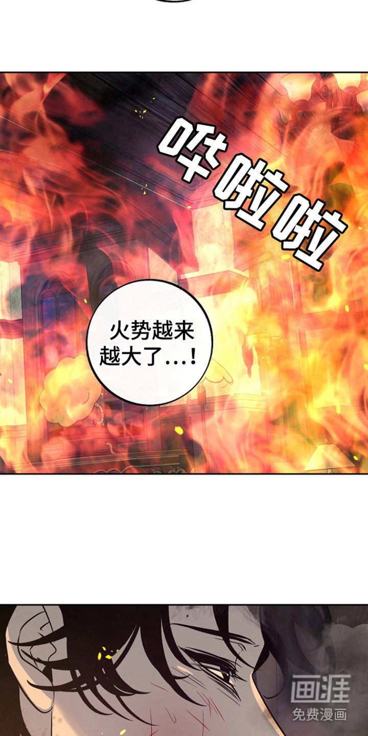 第81章：【第二季】纵火