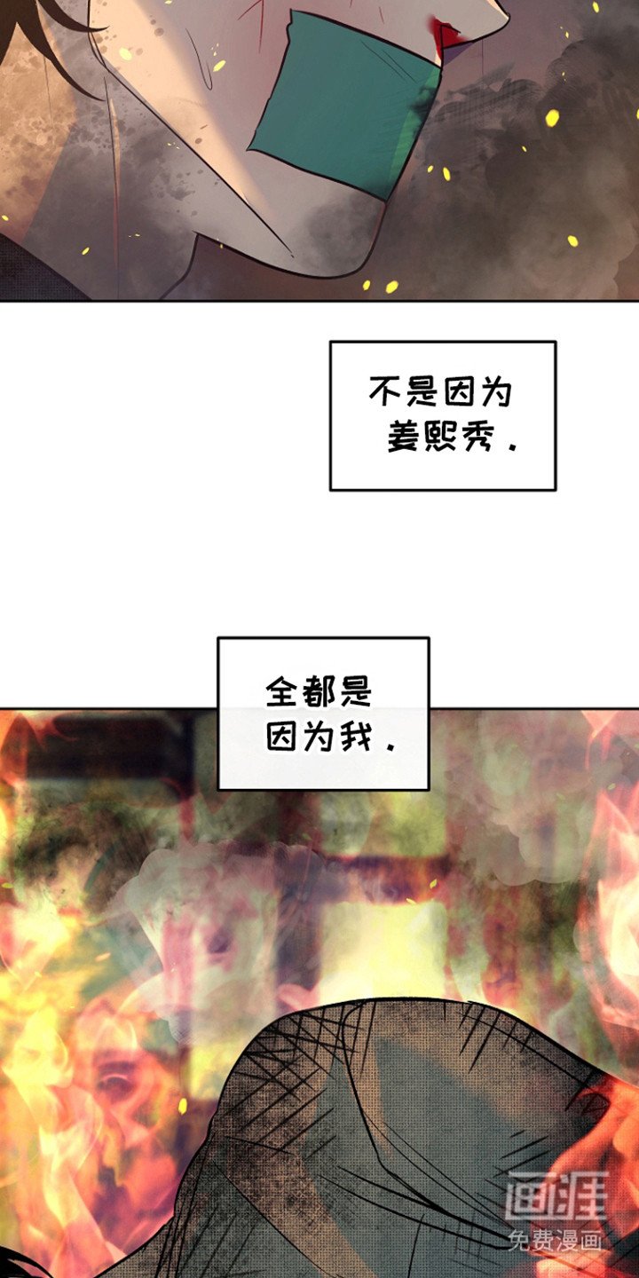 第81章：【第二季】纵火