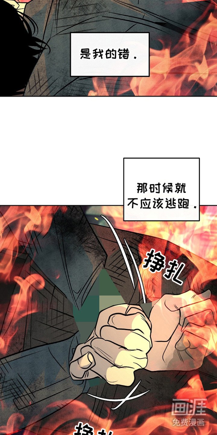 第81章：【第二季】纵火