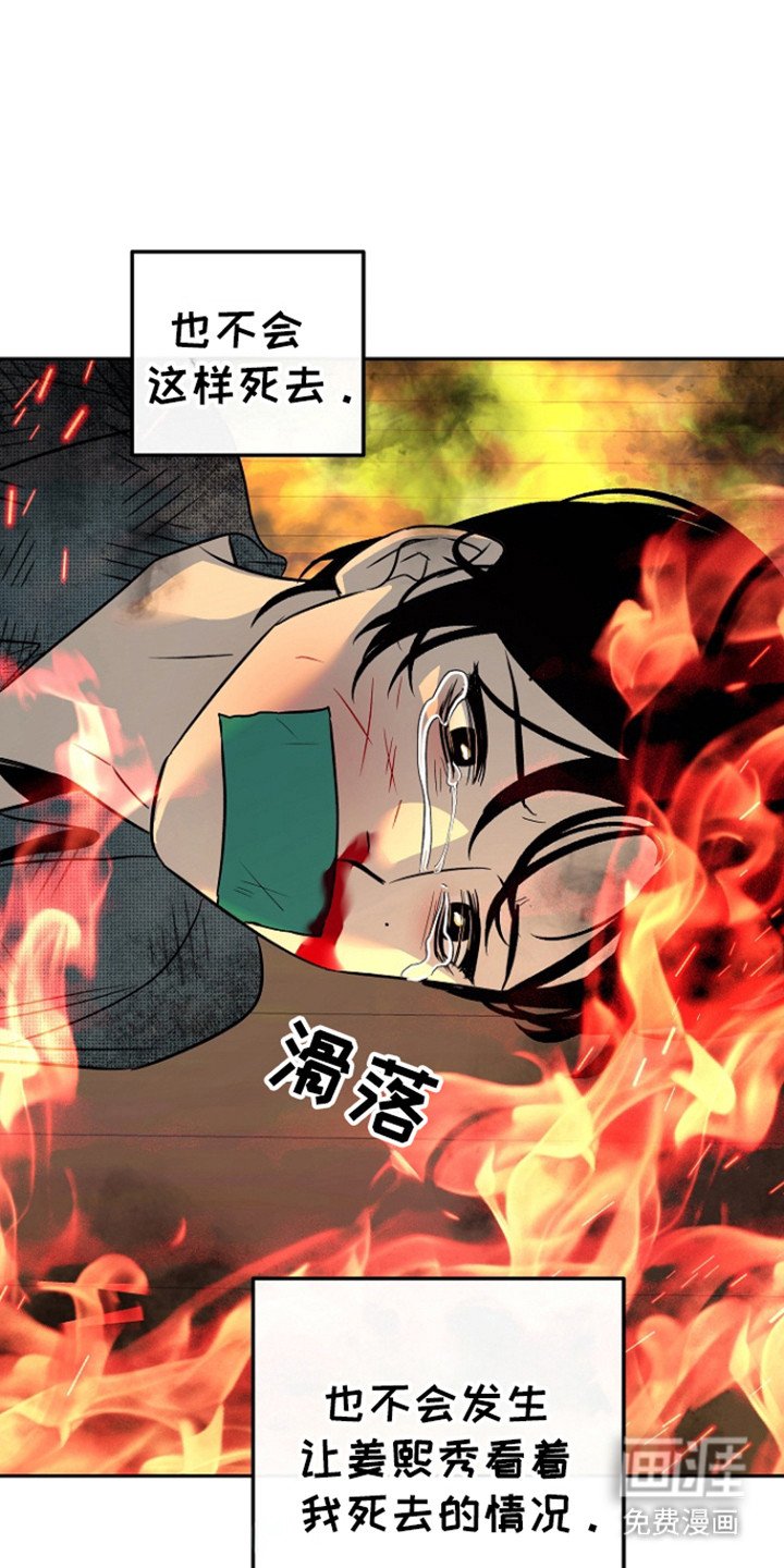 第81章：【第二季】纵火