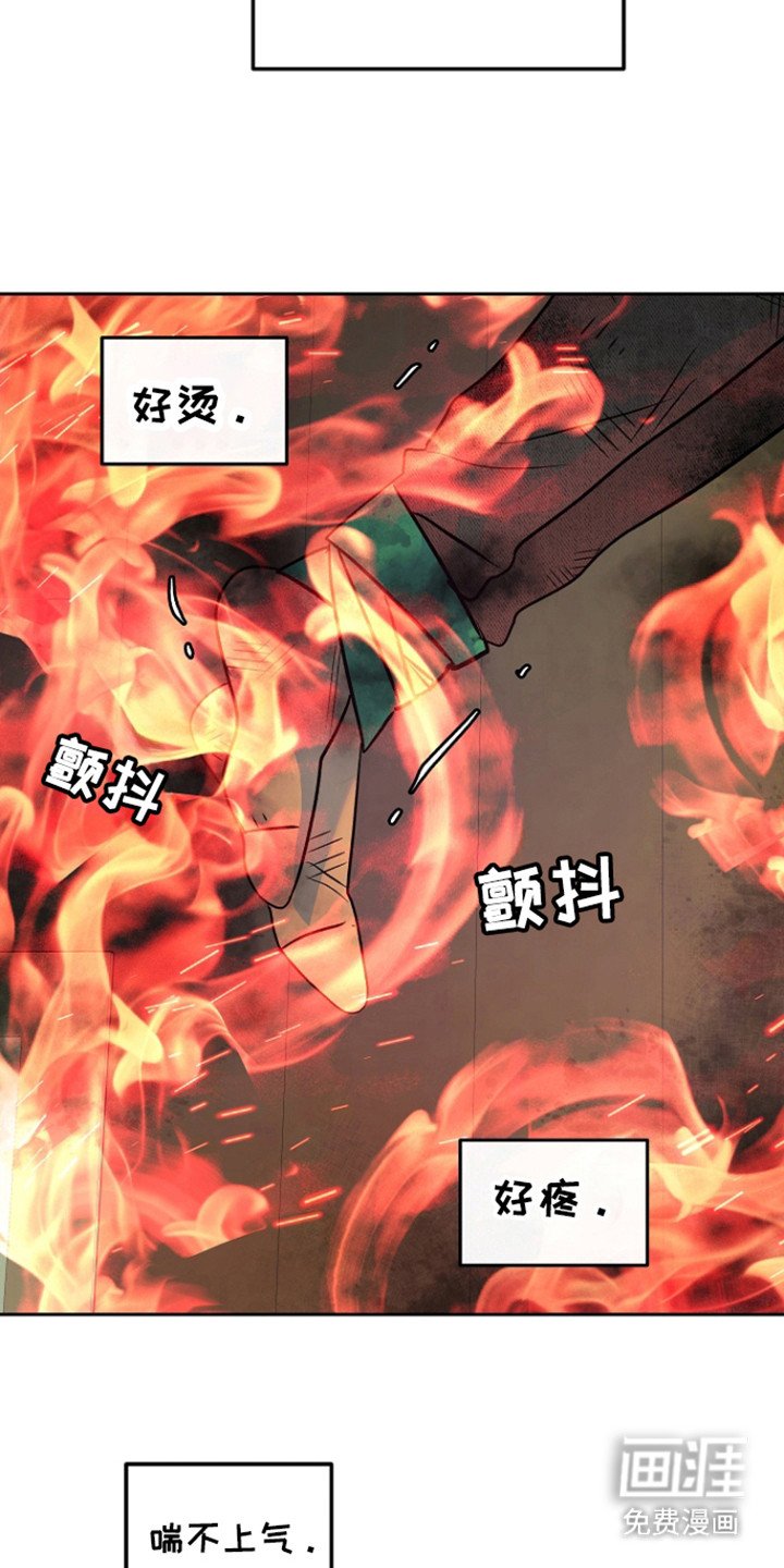 第81章：【第二季】纵火