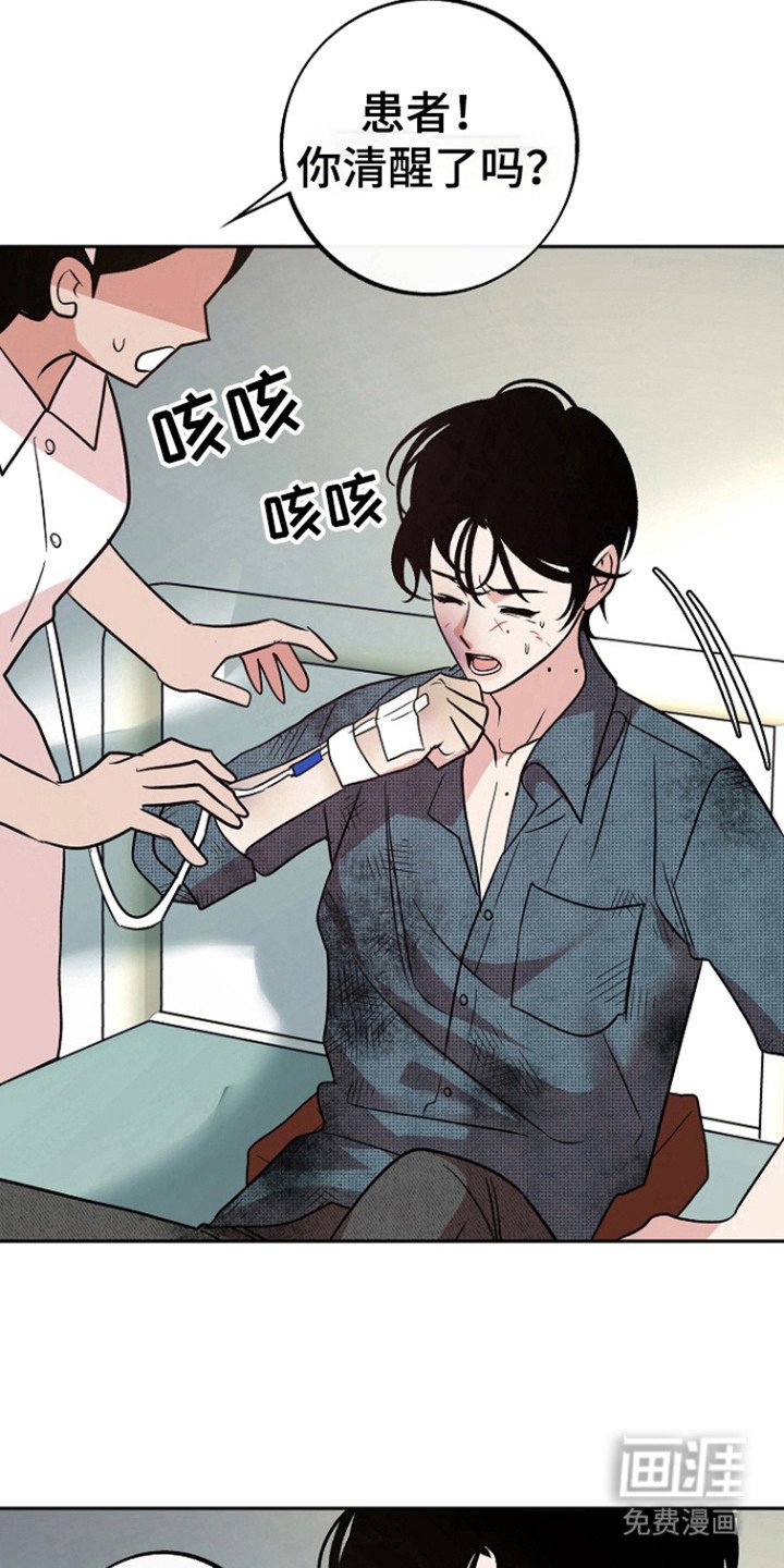 第82章：【第二季】抢救