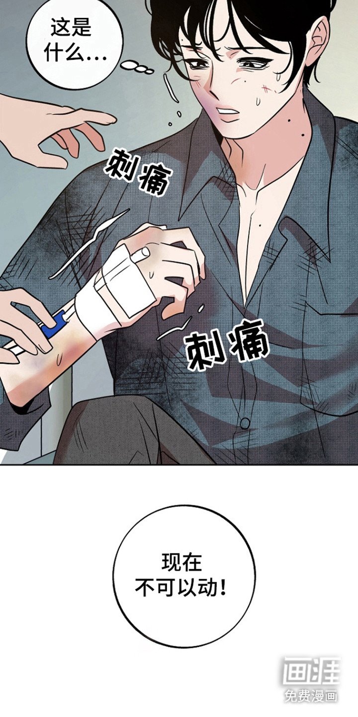 第82章：【第二季】抢救