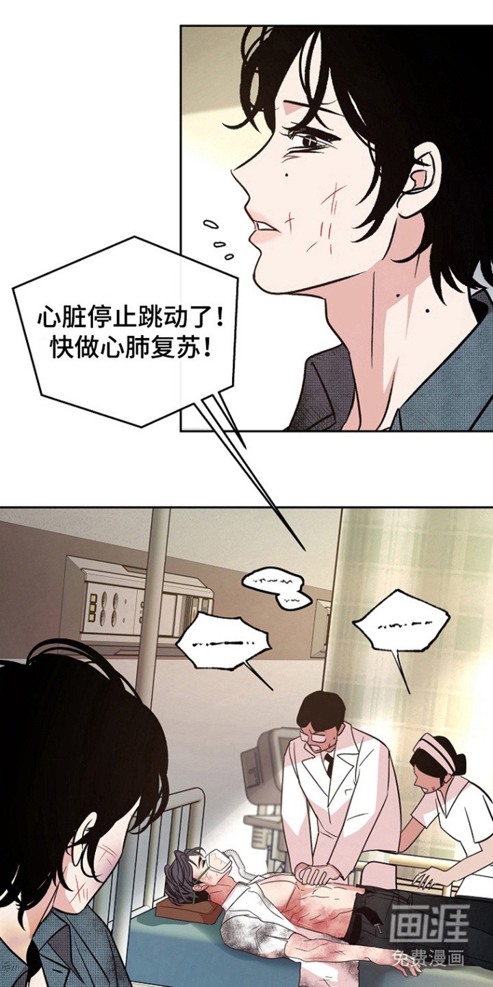 第82章：【第二季】抢救