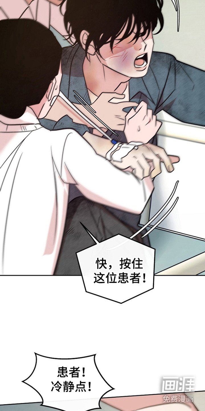 第82章：【第二季】抢救