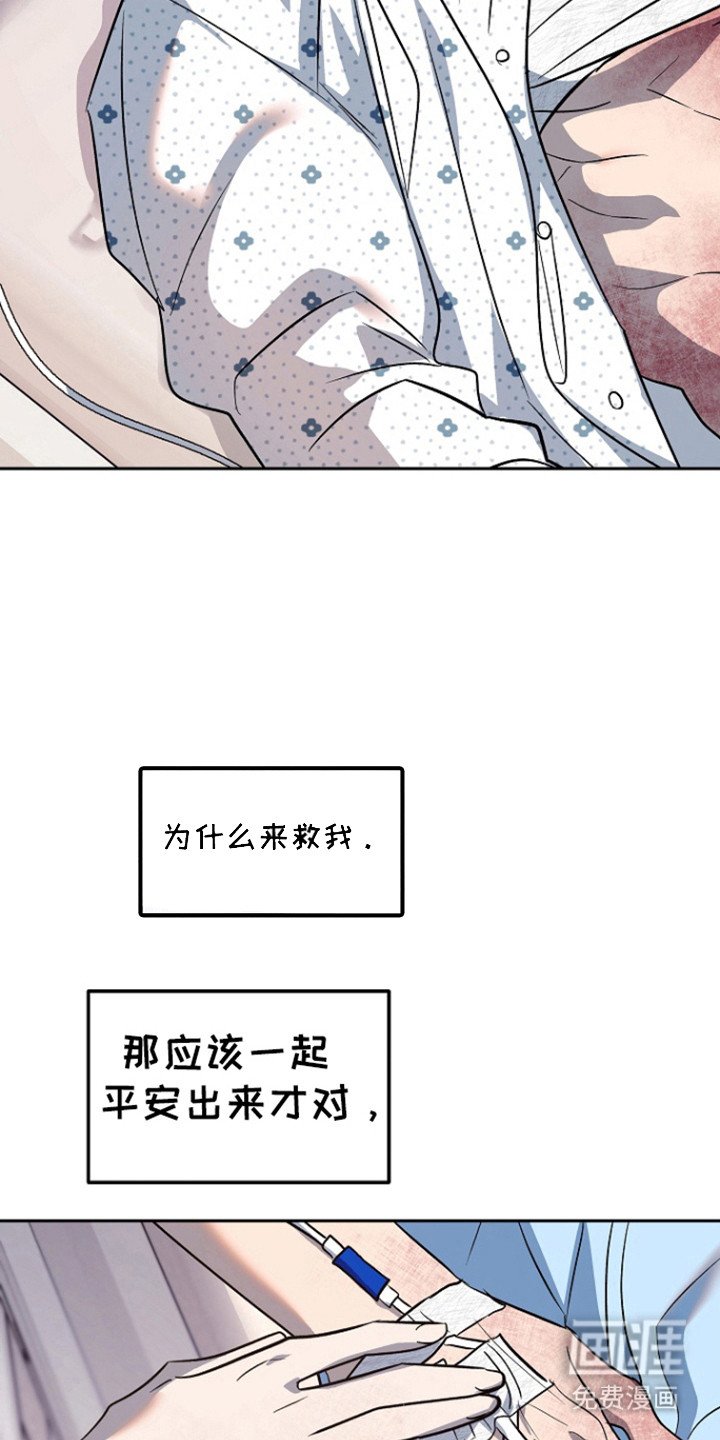 第83章：【第二季】苏醒