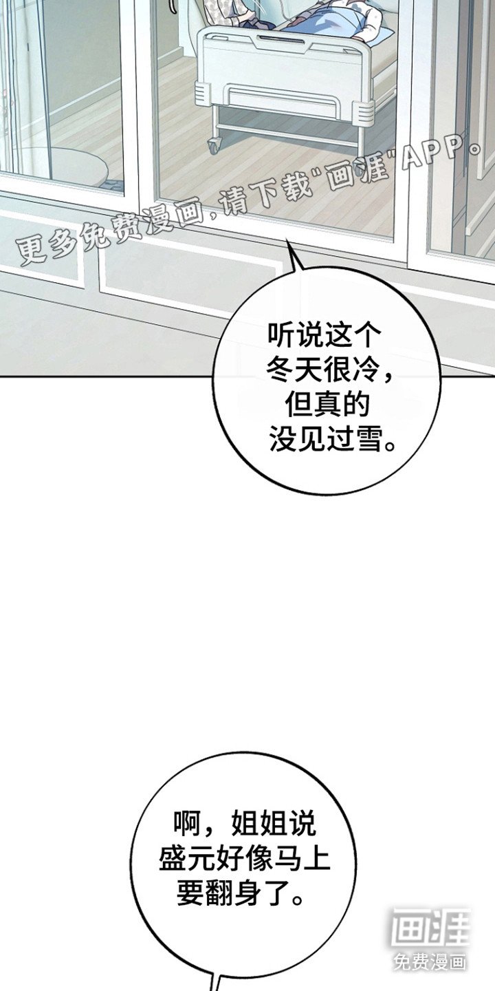 第83章：【第二季】苏醒
