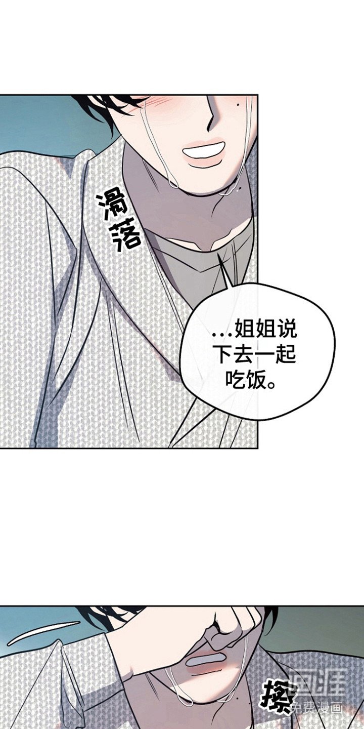 第83章：【第二季】苏醒