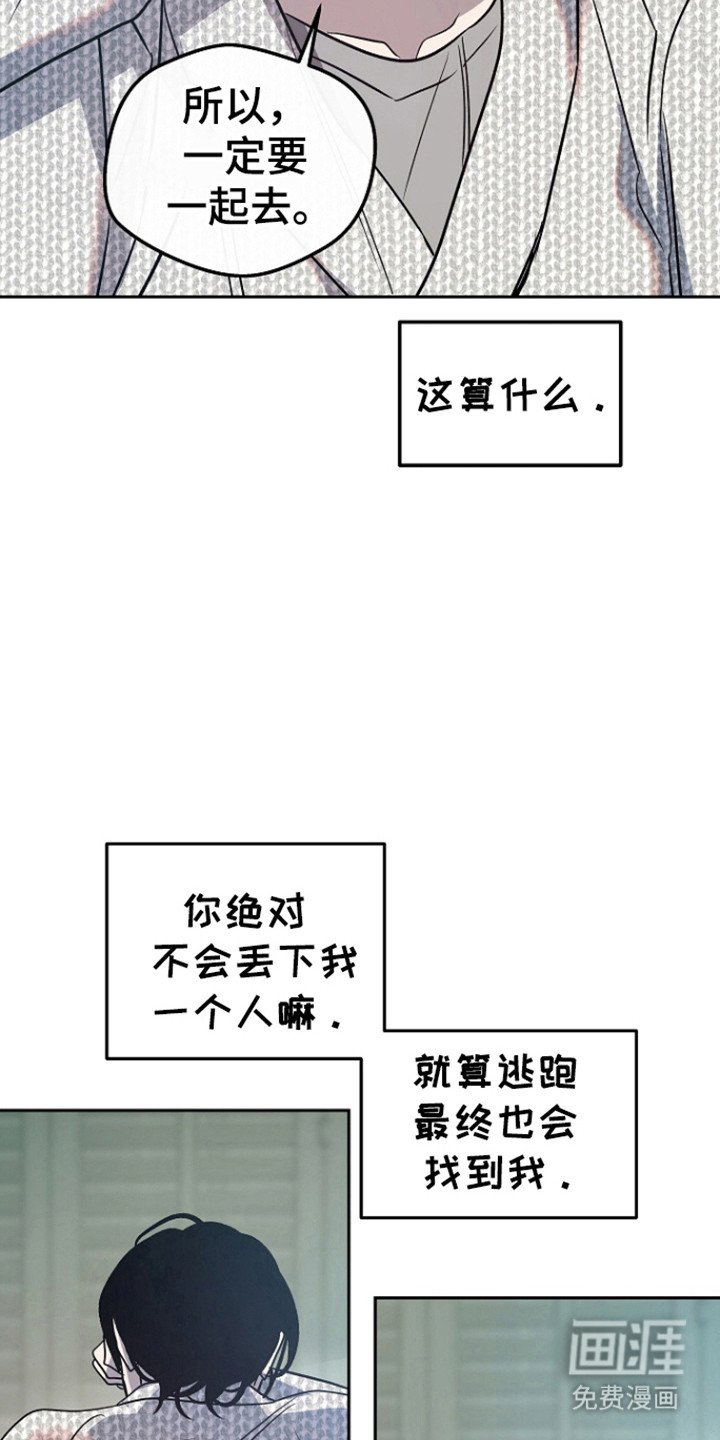 第83章：【第二季】苏醒