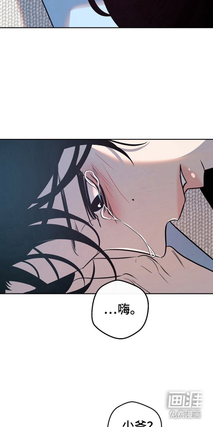 第83章：【第二季】苏醒