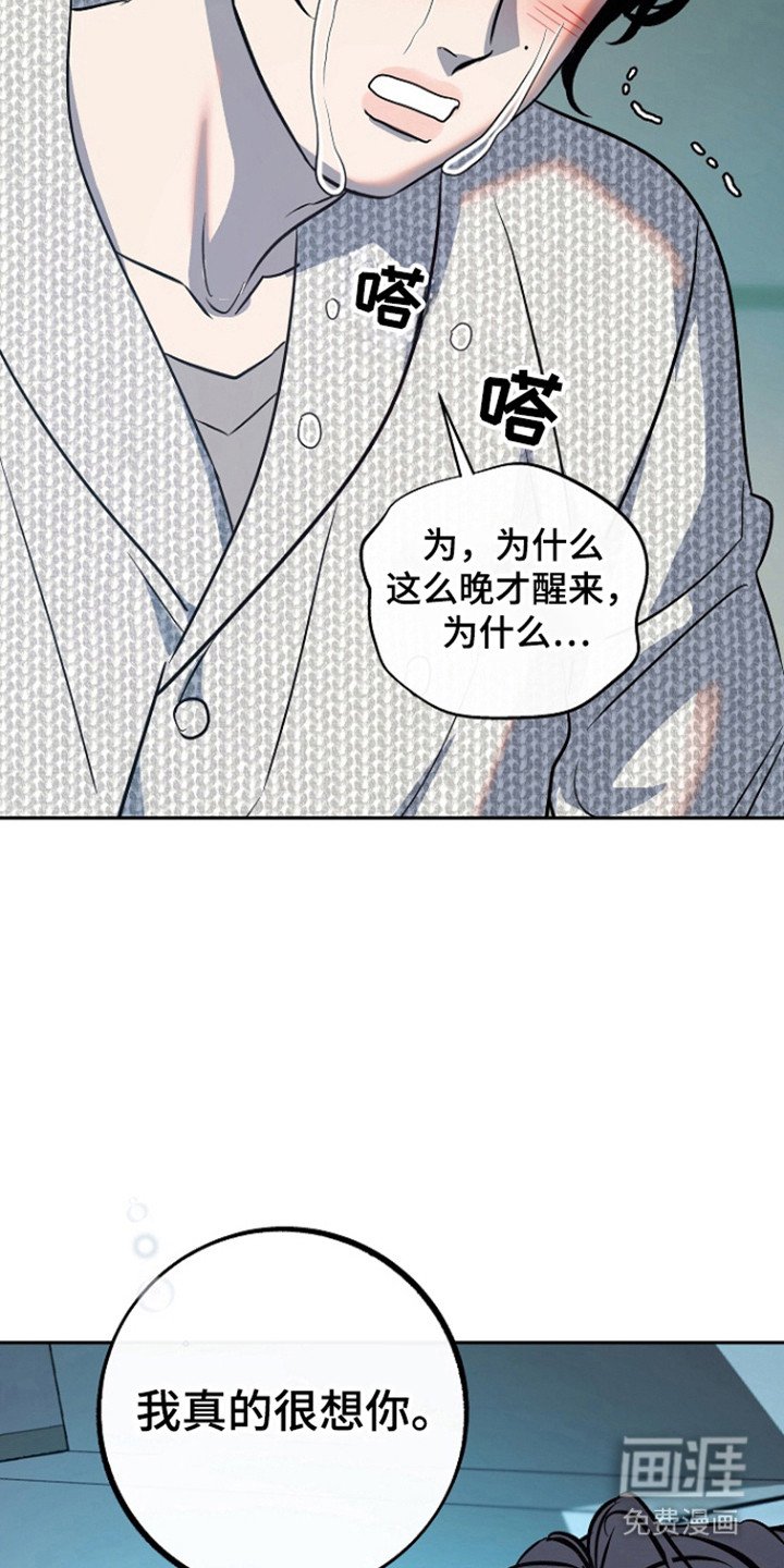 第83章：【第二季】苏醒
