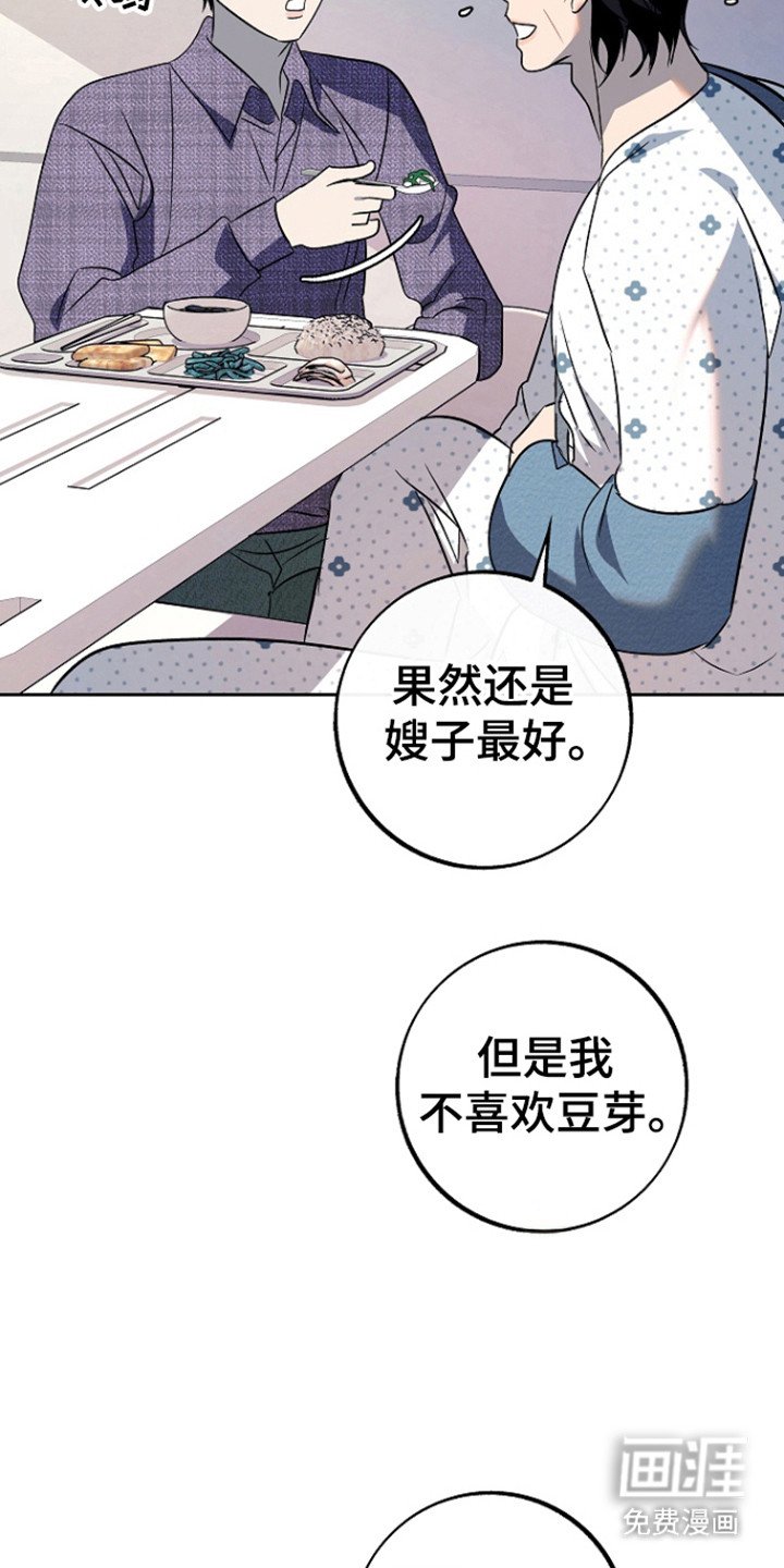 第84章：【第二季】探病