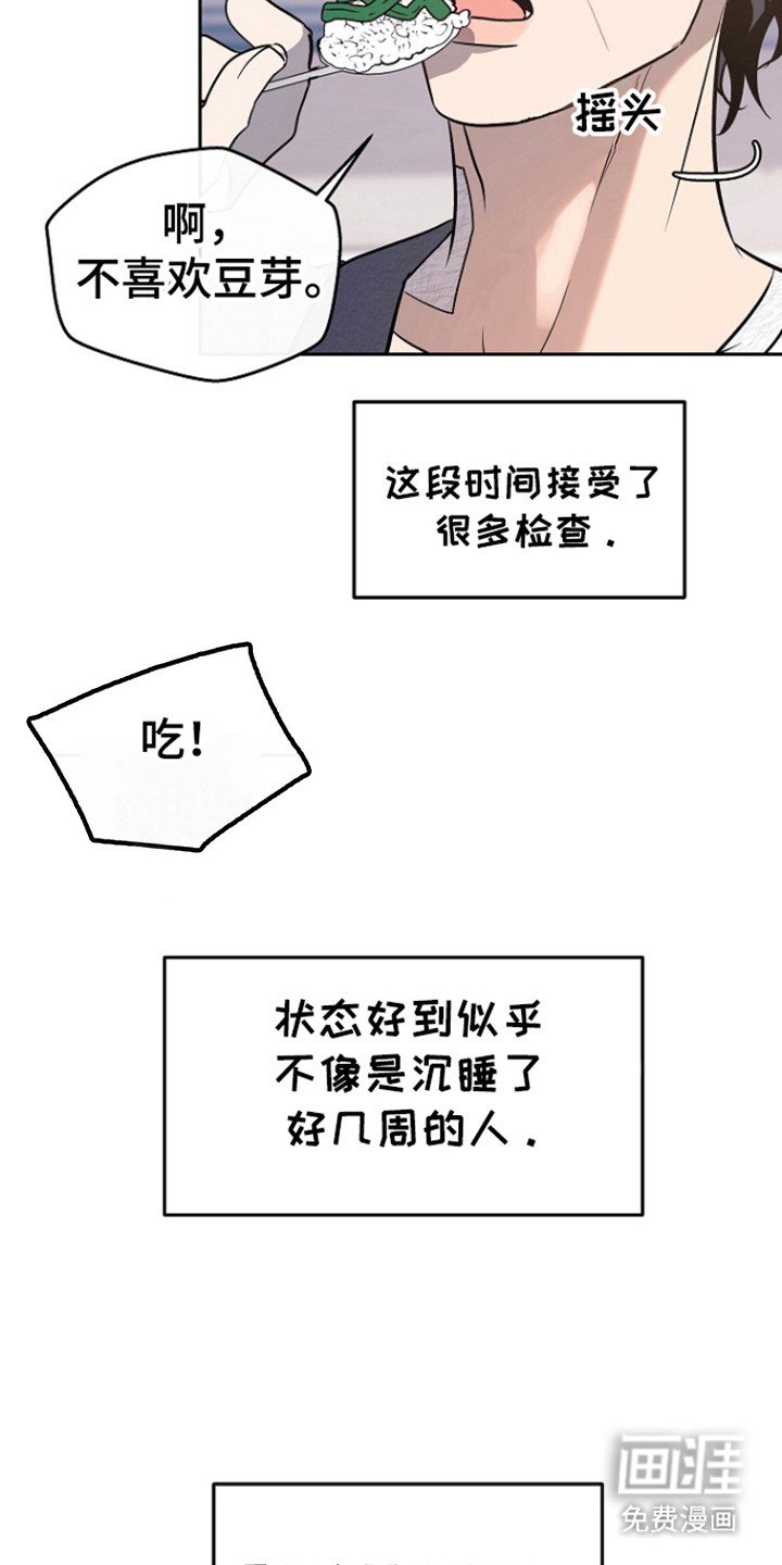 第84章：【第二季】探病