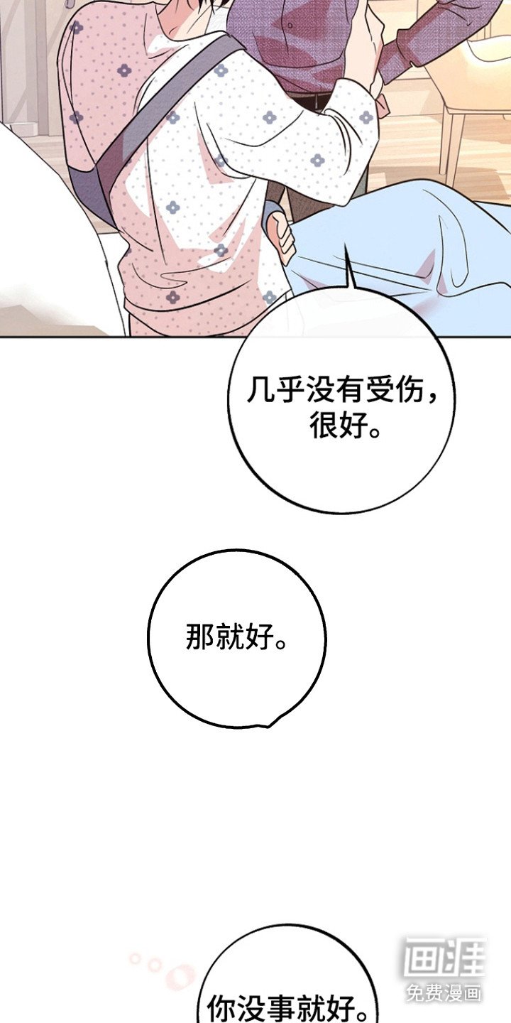 第84章：【第二季】探病