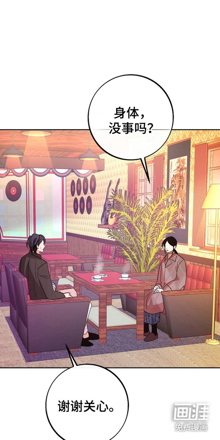 第85章：【第二季】道谢