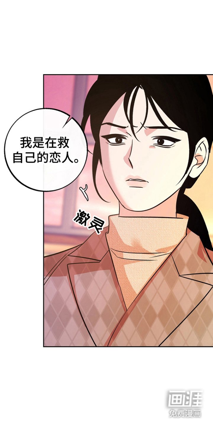 第85章：【第二季】道谢