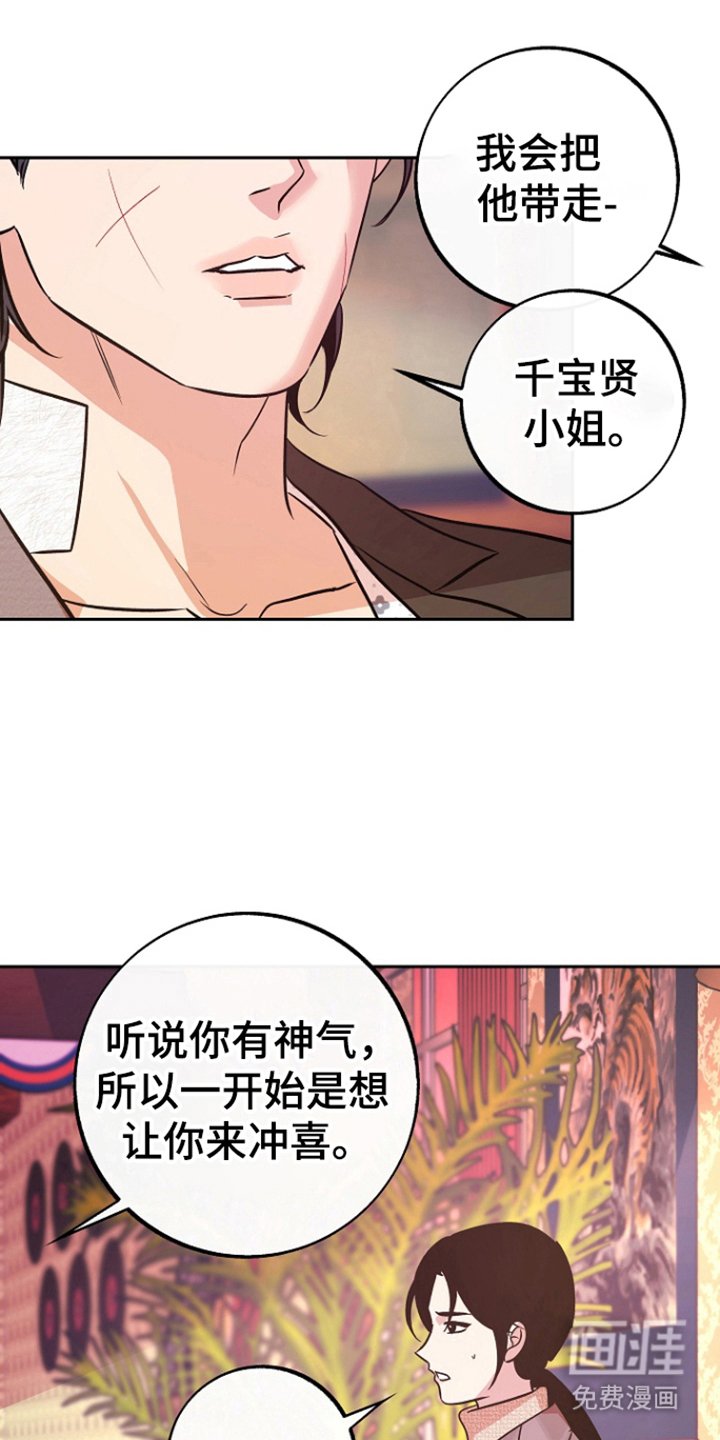 第85章：【第二季】道谢