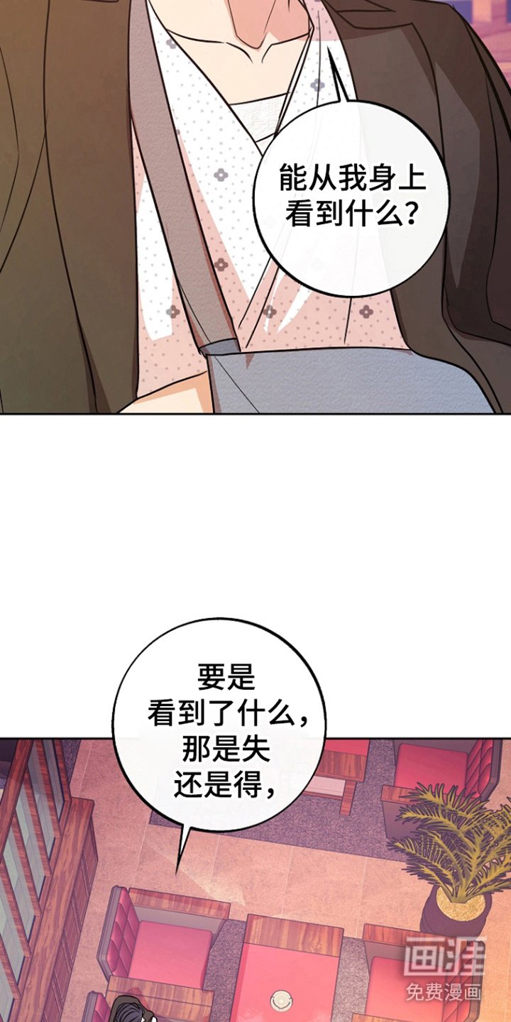 第85章：【第二季】道谢