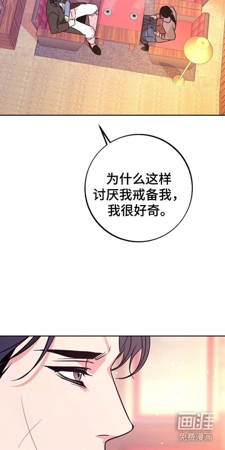 第85章：【第二季】道谢