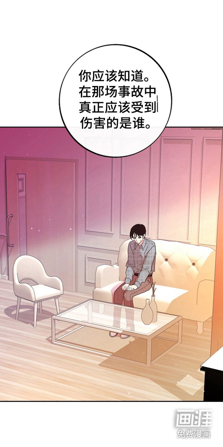 第85章：【第二季】道谢
