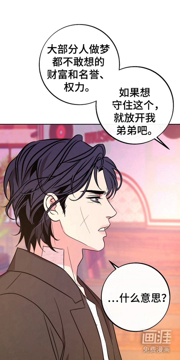 第85章：【第二季】道谢