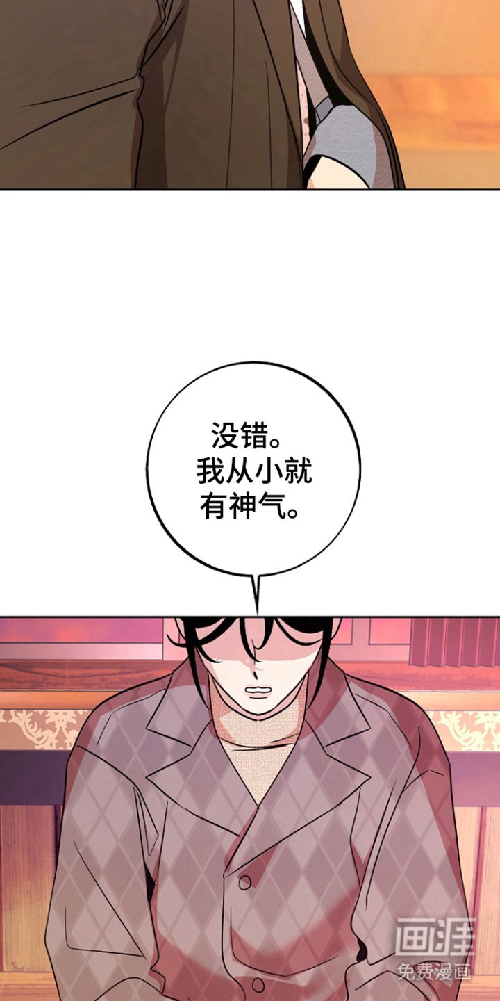 第85章：【第二季】道谢
