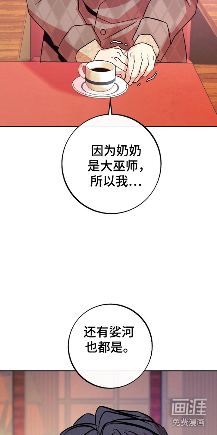 第85章：【第二季】道谢