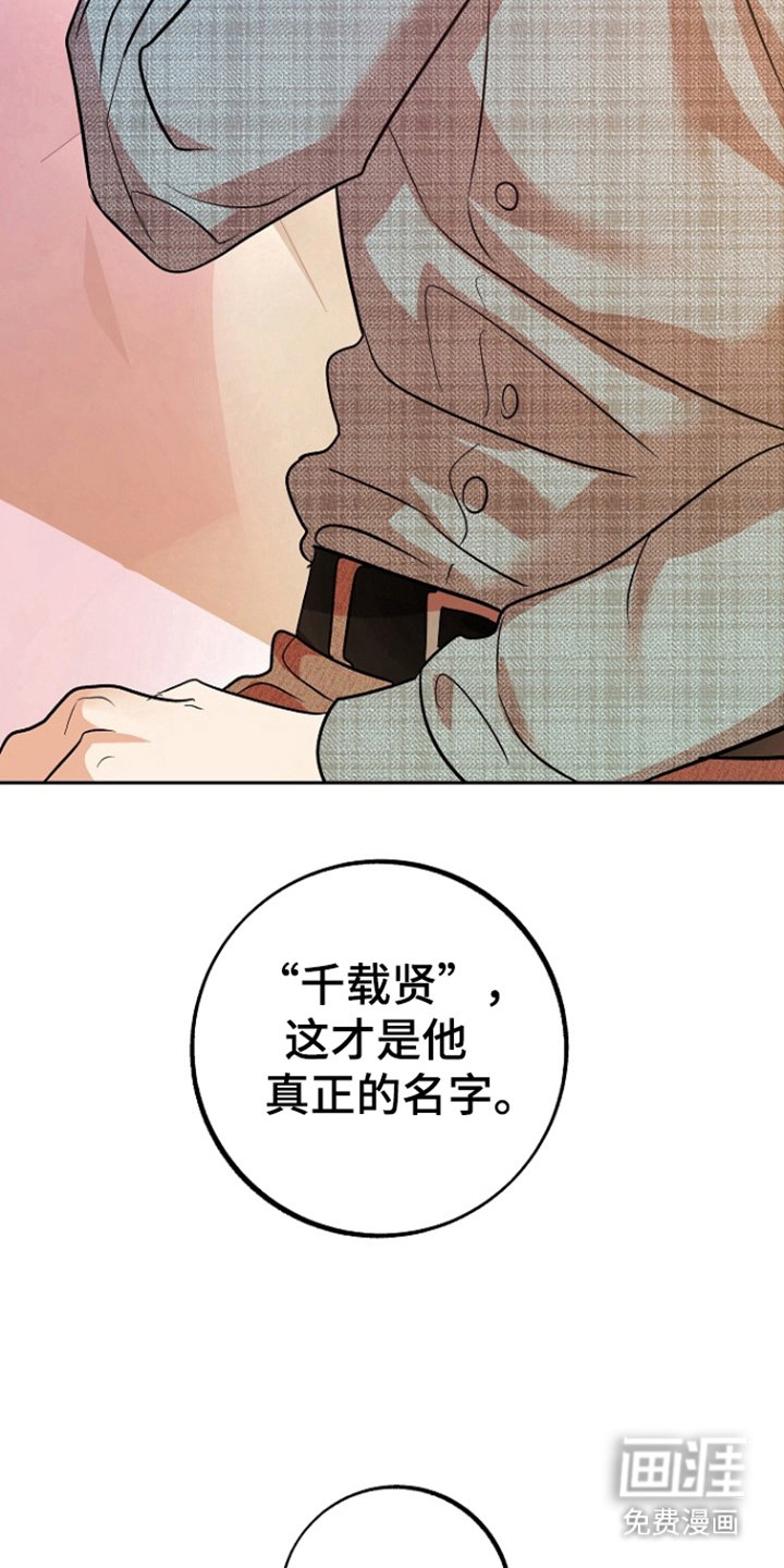第85章：【第二季】道谢