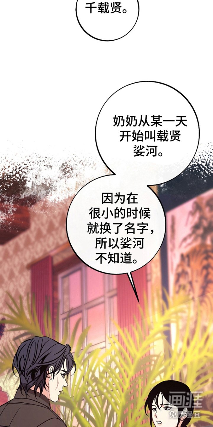 第85章：【第二季】道谢