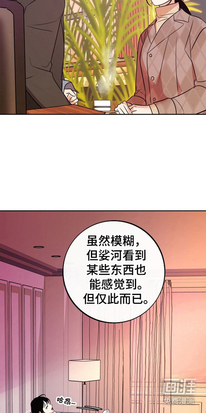 第85章：【第二季】道谢