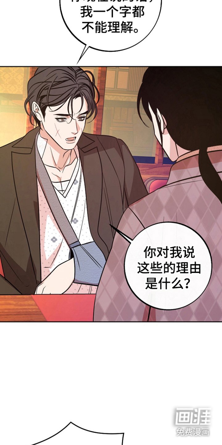 第85章：【第二季】道谢