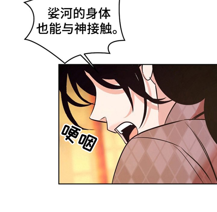 第85章：【第二季】道谢
