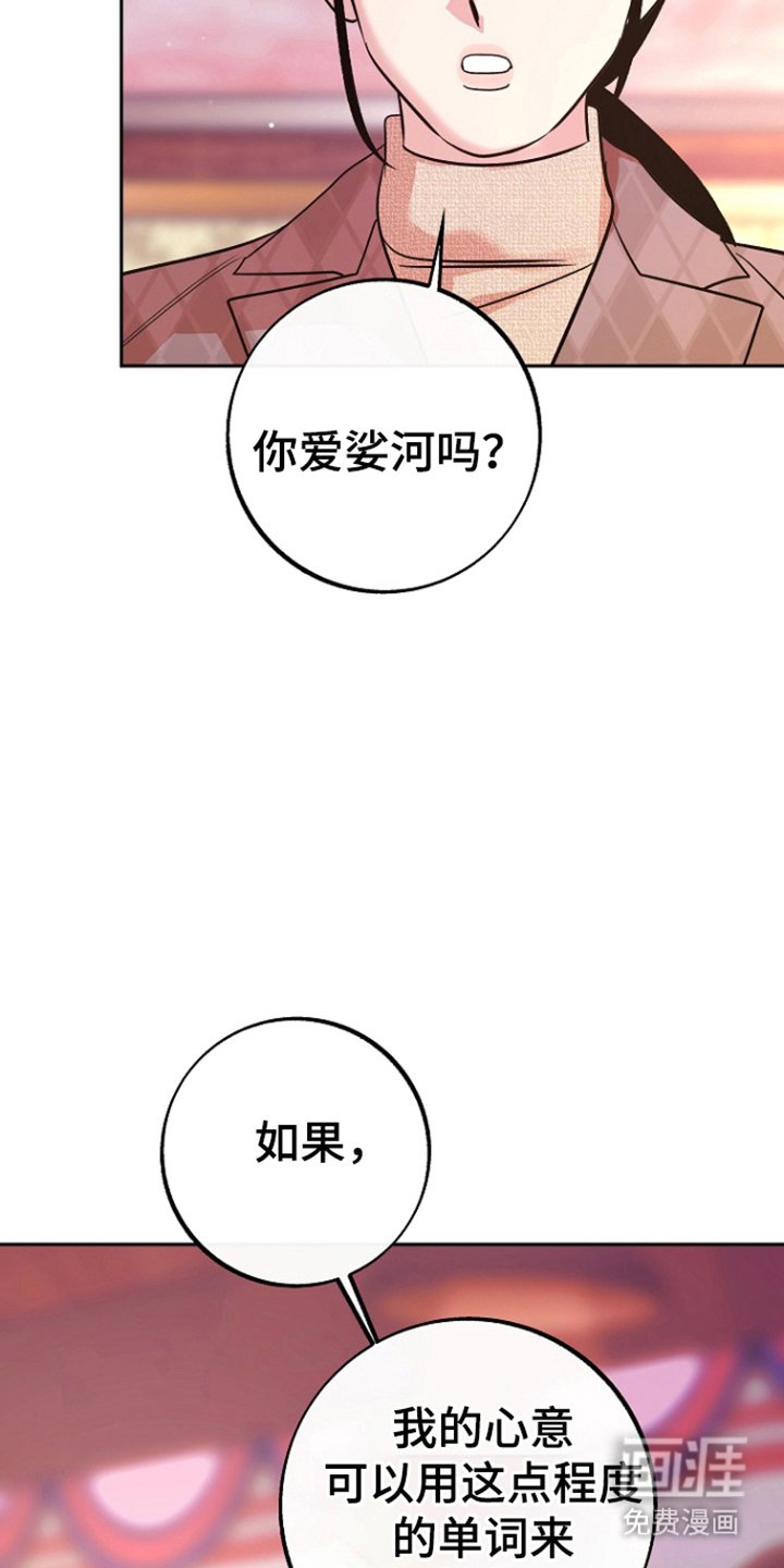第86章：【第二季】婆沙河
