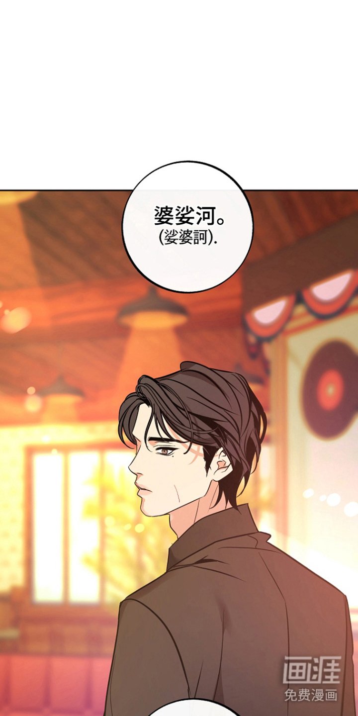 第86章：【第二季】婆沙河