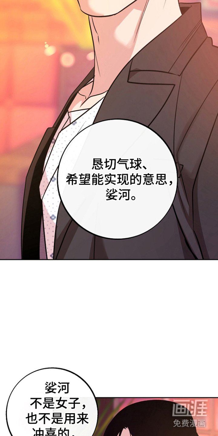 第86章：【第二季】婆沙河