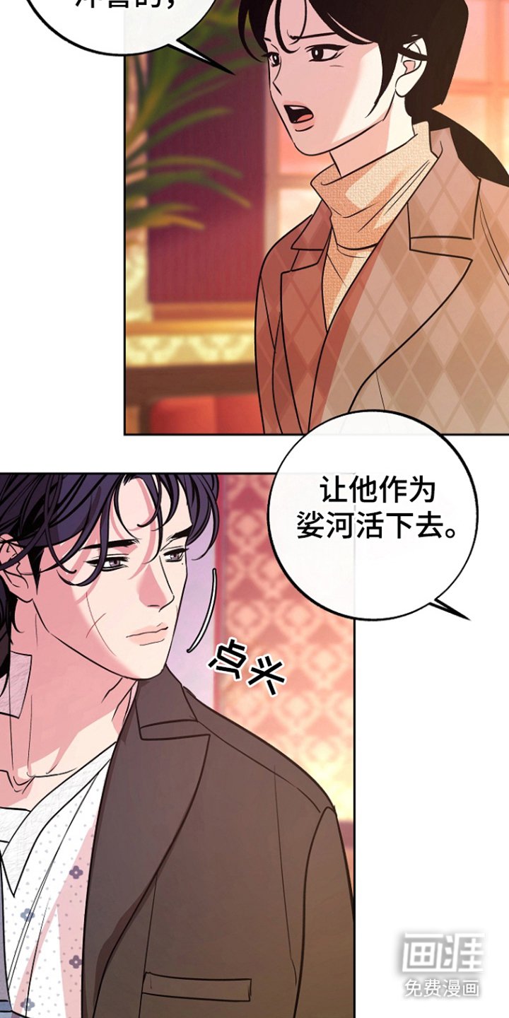 第86章：【第二季】婆沙河