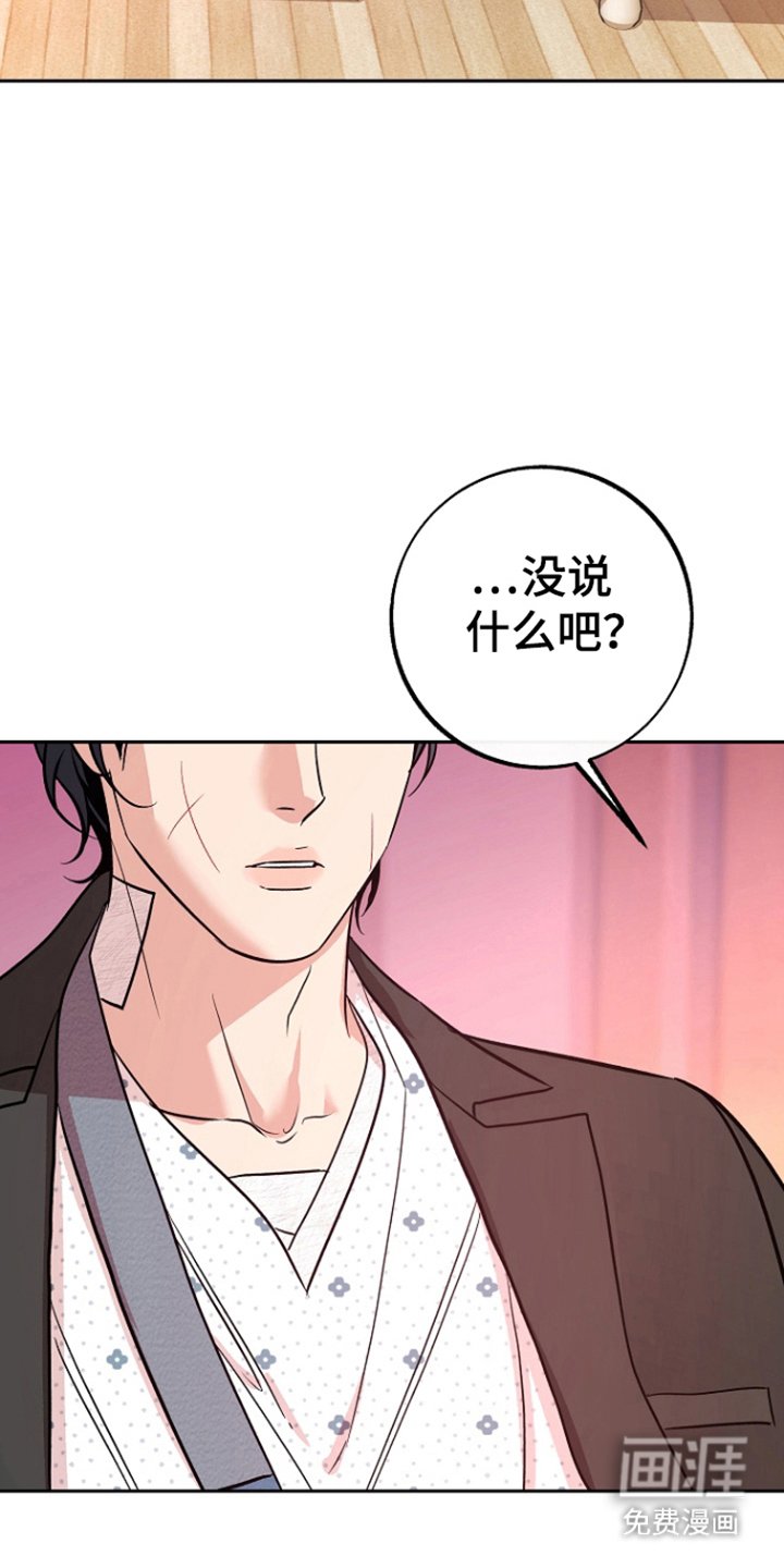第87章：【第二季】真挚道谢