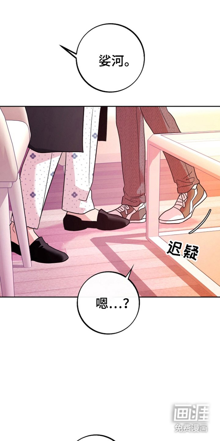 第87章：【第二季】真挚道谢