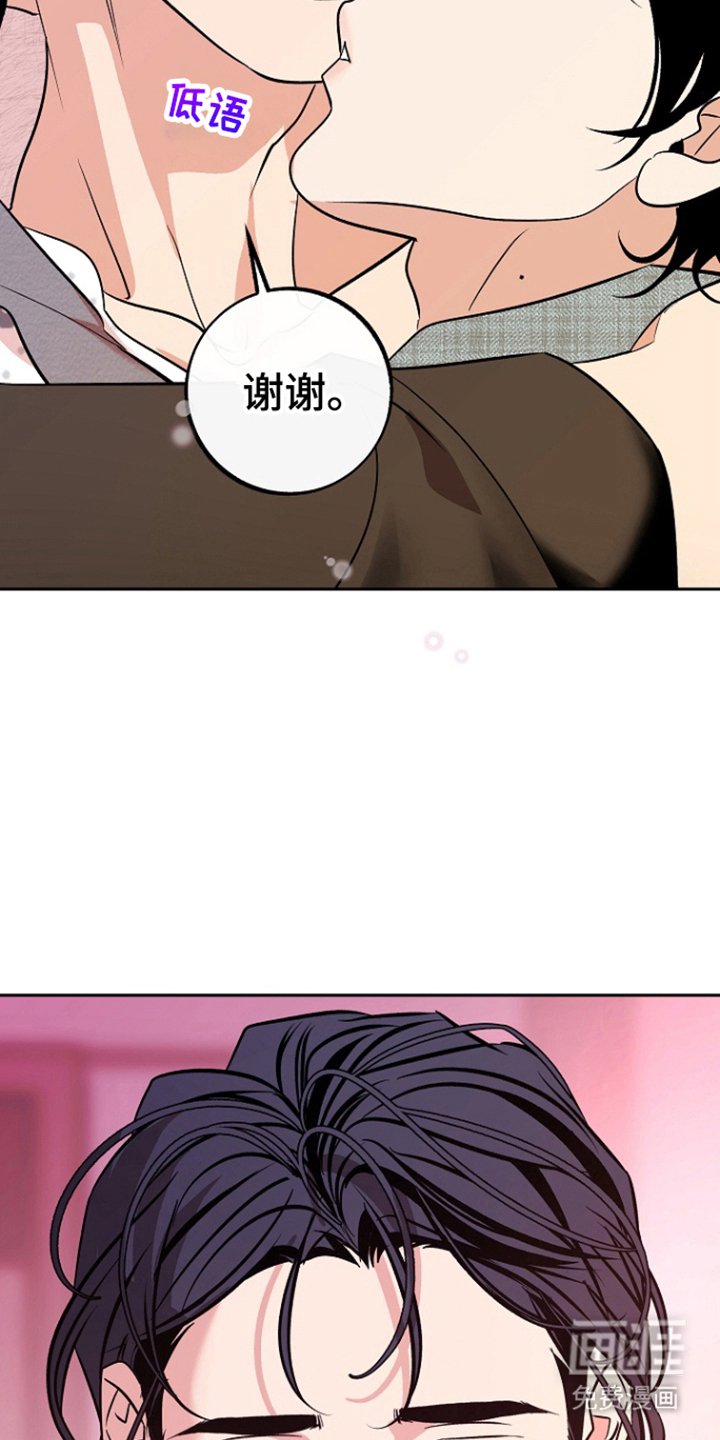 第87章：【第二季】真挚道谢