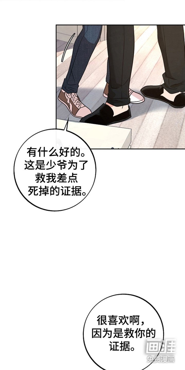 第88章：【第二季】新的家