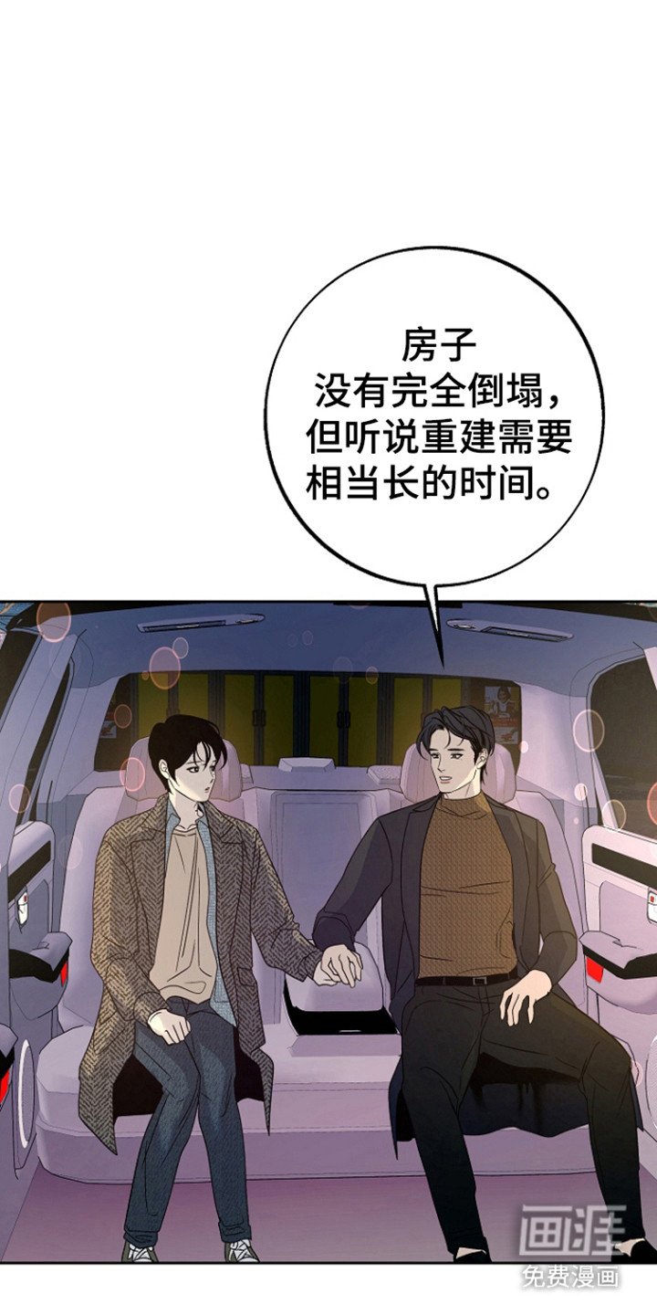 第88章：【第二季】新的家