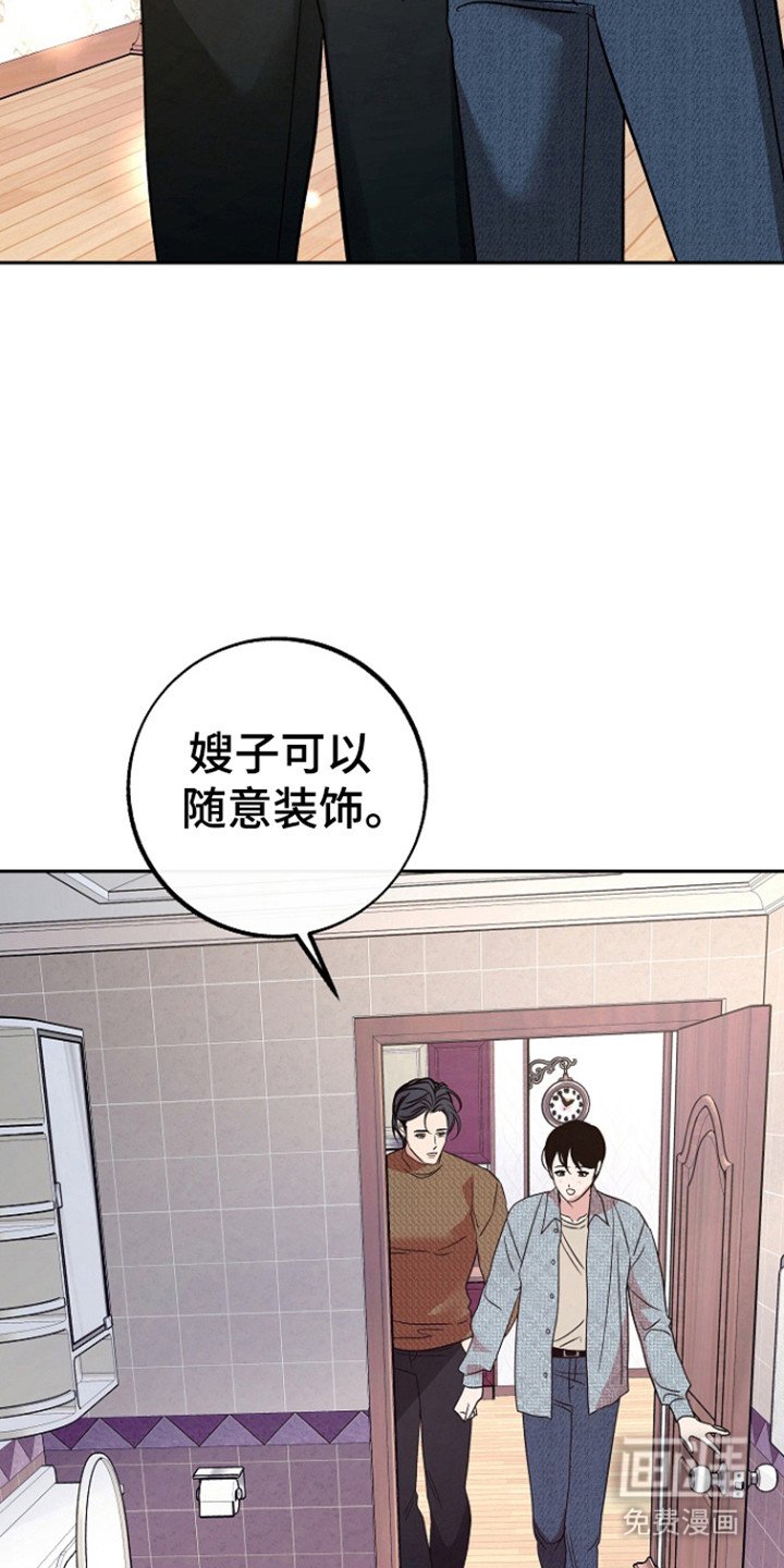 第88章：【第二季】新的家