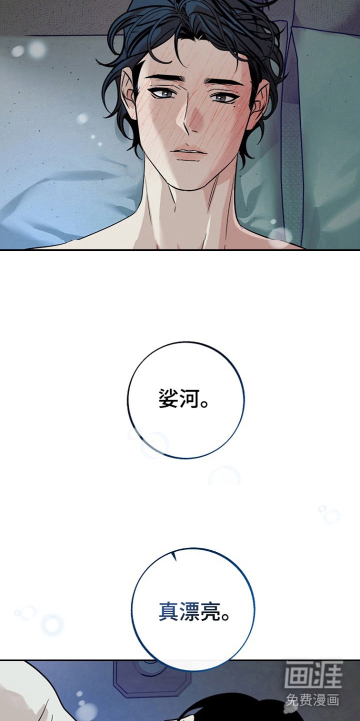 第89章：【第二季】春天到来