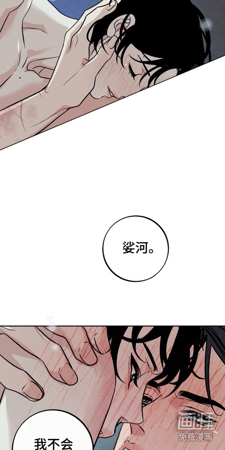 第89章：【第二季】春天到来